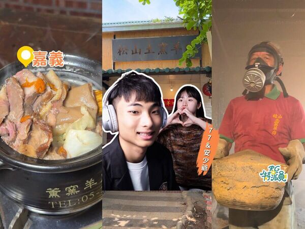 ▲▼嘉義美食。（圖／ReadyGo提供）