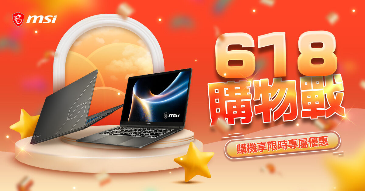 微星MSI 618購物戰開跑!「萬元超殺折扣」公開 全明星陣容一次報你知 | ETtoday3C家電新聞 | ETtoday新聞雲