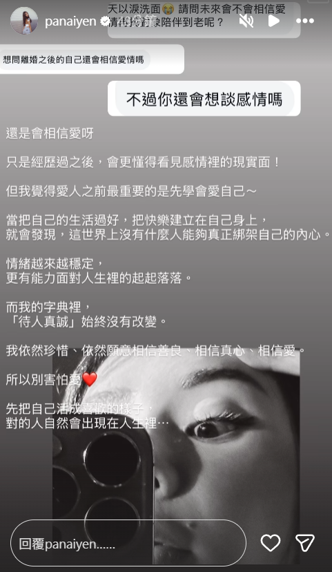 ▲▼小煜前妻。（圖／翻攝自Instagram／panaiyen）