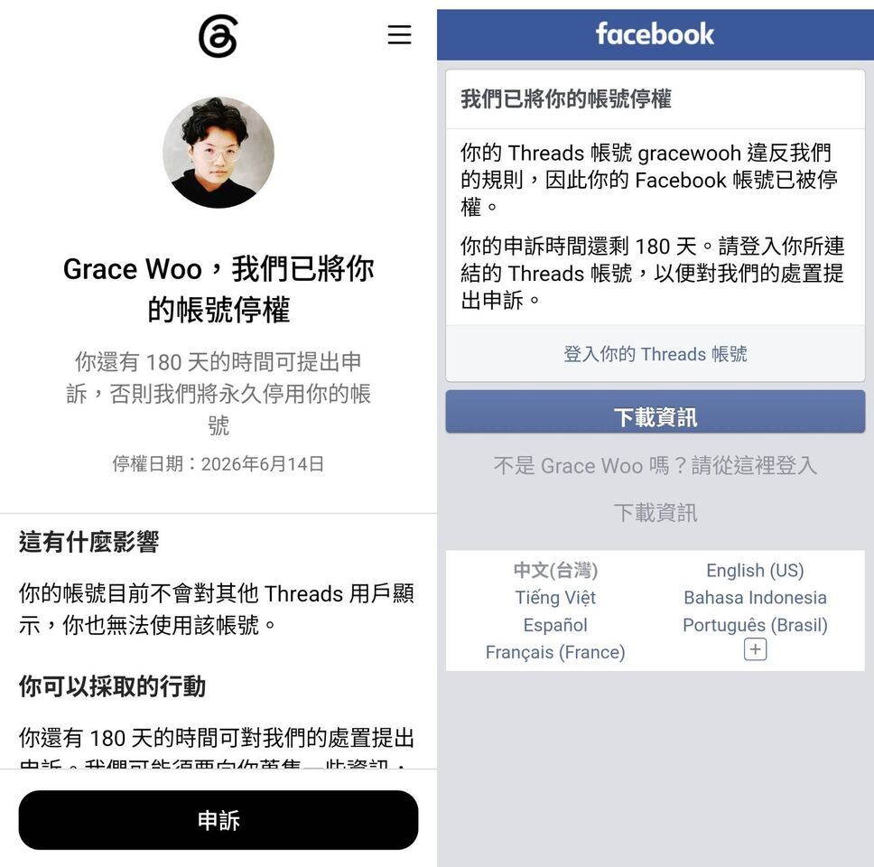 Threads爆停權潮!吳靜怡、3Q帳號被停權 八炯:朋友們接連被封 | ETtoday生活新聞 | ETtoday新聞雲