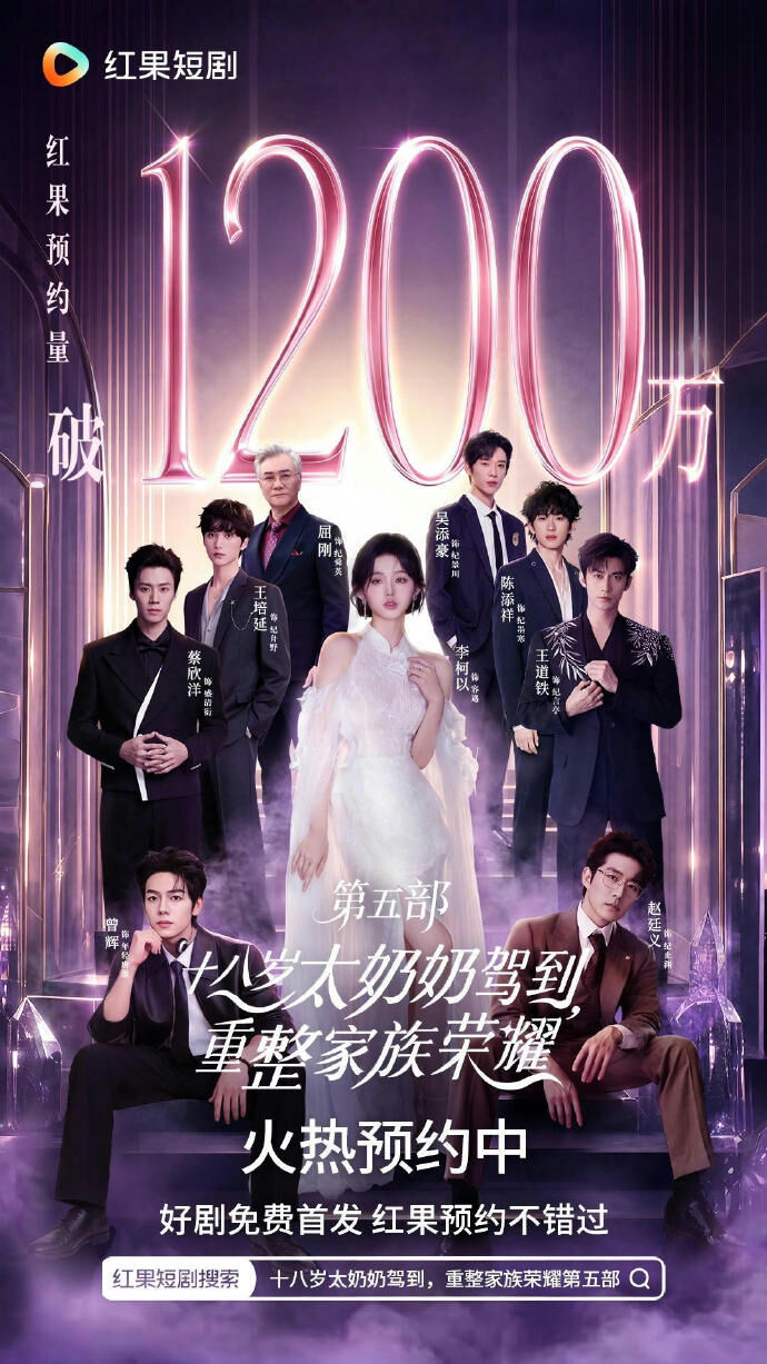 ▲▼聽花島代表作《太奶奶5》預約突破千萬。（圖／翻攝自微博）