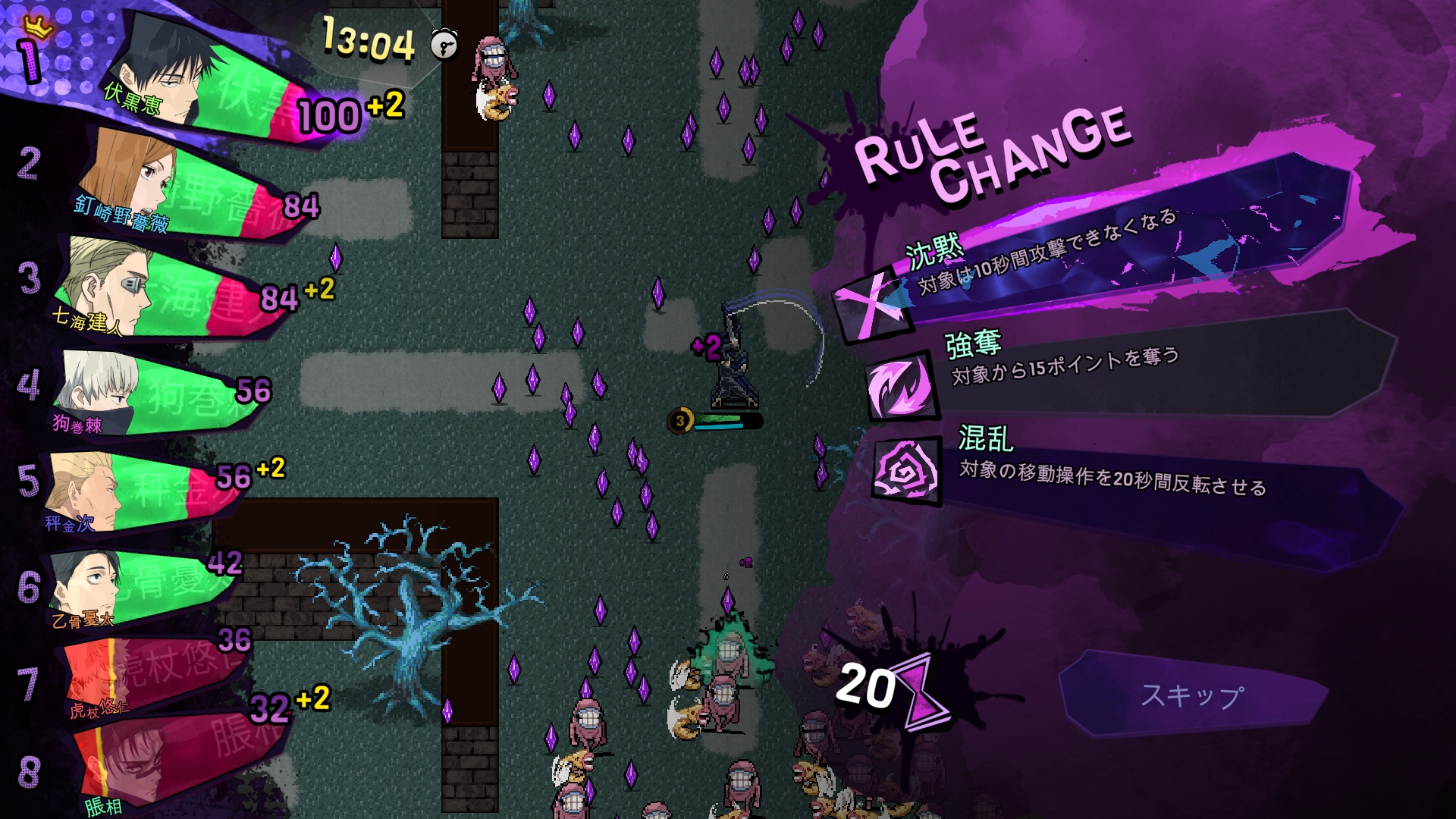 ▲▼咒術。（圖／廠商提供）
