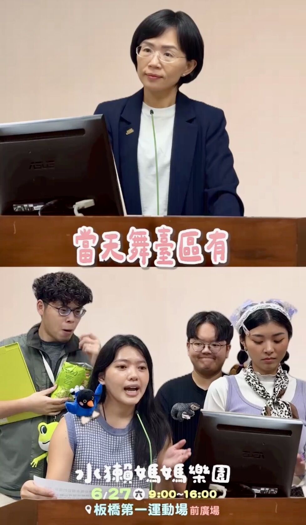 ▲▼ 水獺媽媽,蘇巧慧,親子,暑假,樂園,新北市。（圖／民主進步黨蘇巧慧提供）
