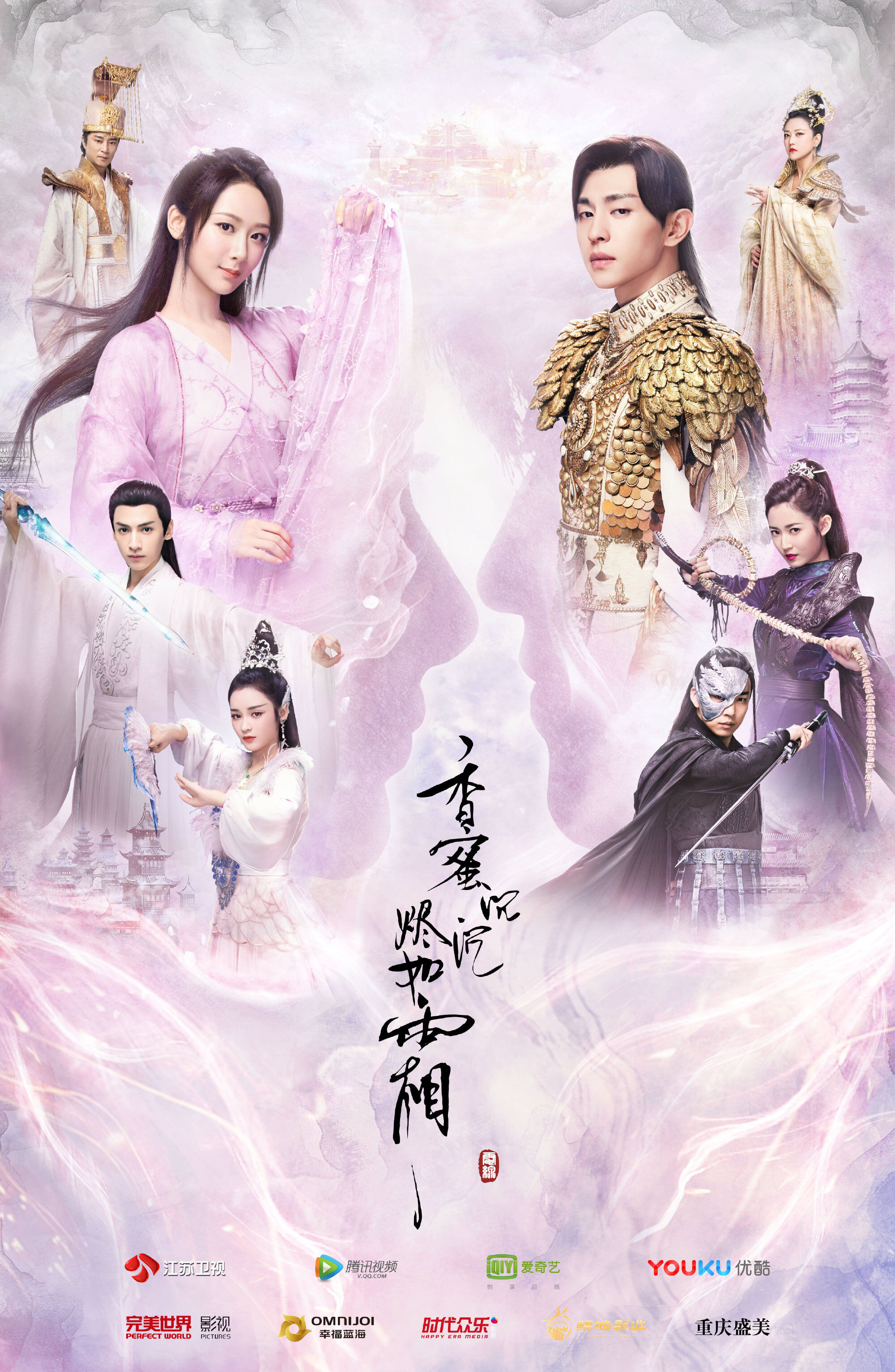 ▲▼短劇《香蜜沉沉燼如霜》才開播就炎上！虐戀變穿書輕喜劇。（圖／翻攝自微博）
