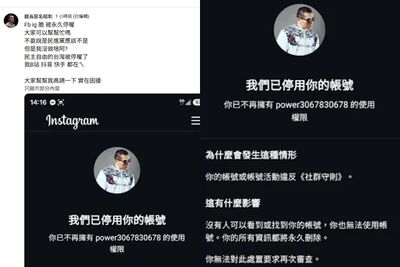 臉書、IG、Threads都被永久停權！館長喊幫高調：B站和抖音都在欸