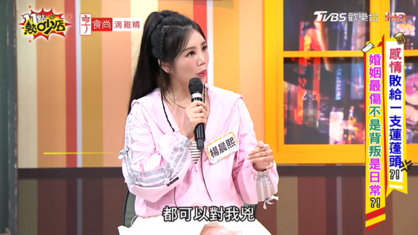 ▲▼楊晨熙。（圖／翻攝自YouTube／11點熱吵店）