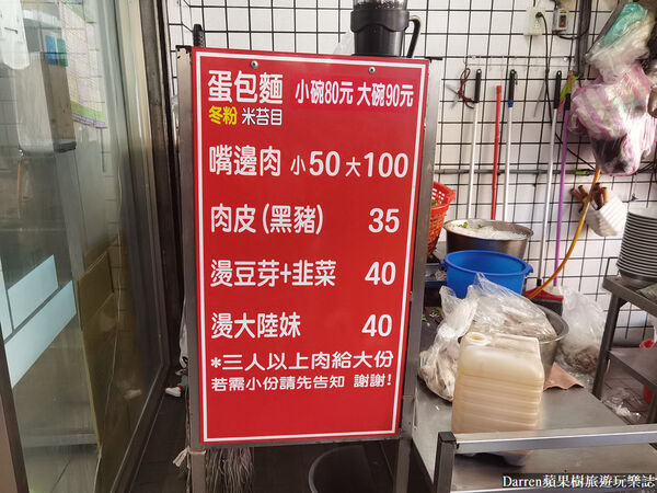 ▲▼阿伯蛋包麵。（圖／部落客Darren蘋果樹旅遊玩樂誌授權提供）