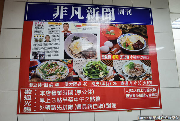 ▲▼阿伯蛋包麵。（圖／部落客Darren蘋果樹旅遊玩樂誌授權提供）
