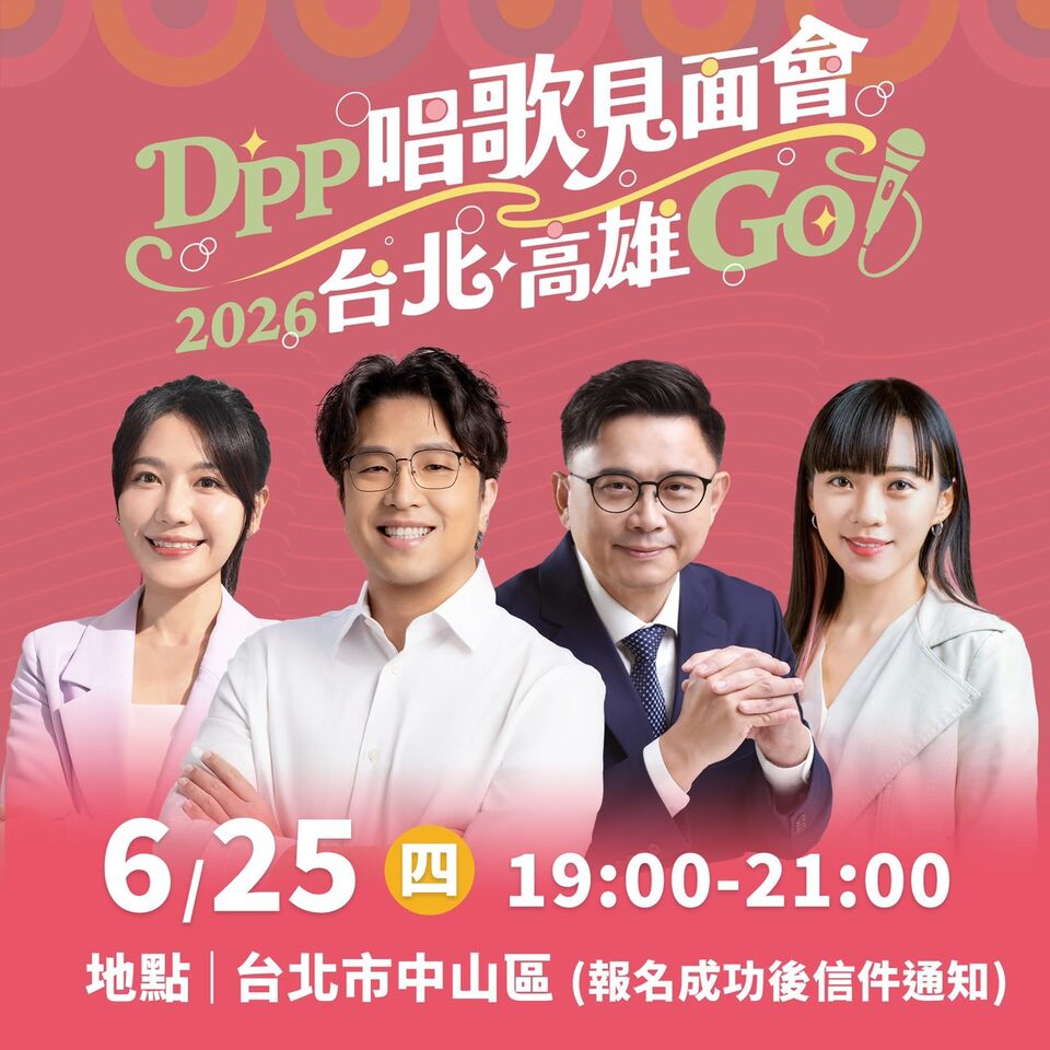 真的要唱歌!「捷沛CP」揪沈伯洋賴瑞隆辦入黨見面會 還送簽名小卡 | ETtoday政治新聞 | ETtoday新聞雲