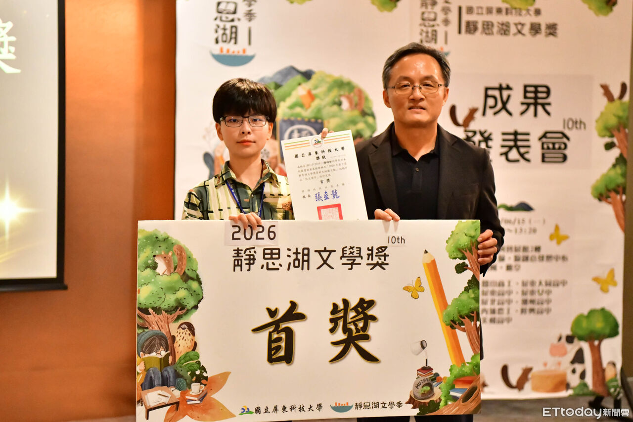 從孤獨洗衣店到土地記憶!屏科大文學獎揭曉…1437件作品創新高 | ETtoday生活新聞 | ETtoday新聞雲