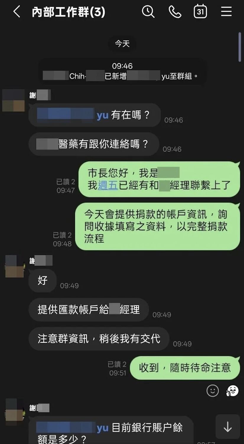 ▲詐團竟冒充謝國樑！國際電話設LINE群組騙捐款 市府承辦人險上當。（圖／記者郭世賢翻攝）
