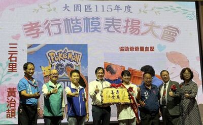 大園區115年孝行楷模表揚 弘揚孝親敬老精神