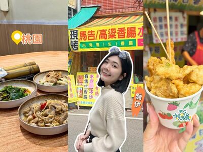 水蜜桃冰沙滿到蓋不住!桃園角板山商圈「5家必吃」特色美食