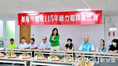 基隆綠竹筍評鑑展現農業實力　邱佩琳：強化行銷拓展通路