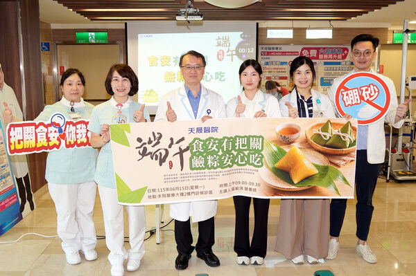 ▲端節安心吃鹼粽，天晟醫院營養師教您聰明選購