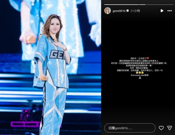 ▲▼港星齊悼念黃大煒　杜德偉曝多年緣分。（圖／翻攝自Instagram／gem0816）