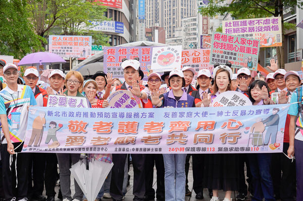 ▲新北攜手紳士協會守護長者安全。（圖／新北市社會局提供）