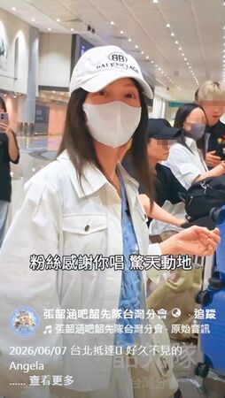 天后新動靜／獨家！悄悄搭機返鄉　張韶涵低調回台錄專輯