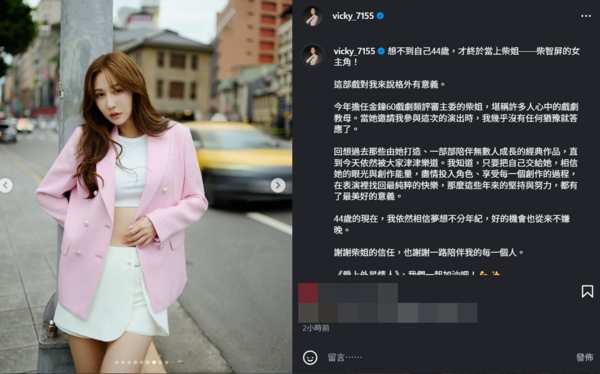 ▲▼曾莞婷。（圖／翻攝自Instagram／vicky_7155）