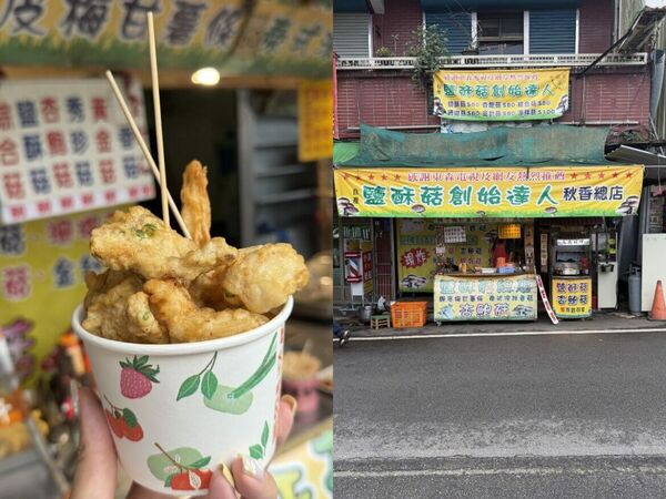 ▲▼角板山美食。（圖／ReadyGo提供）