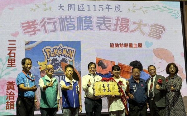 大園區115年孝行楷模表揚 弘揚孝親敬老精神 | ETtoday地方新聞 | ETtoday新聞雲