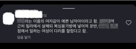 ▲▼南韓網友在社群平台留言，透露死者身分等相關資訊。（圖／翻攝自X）