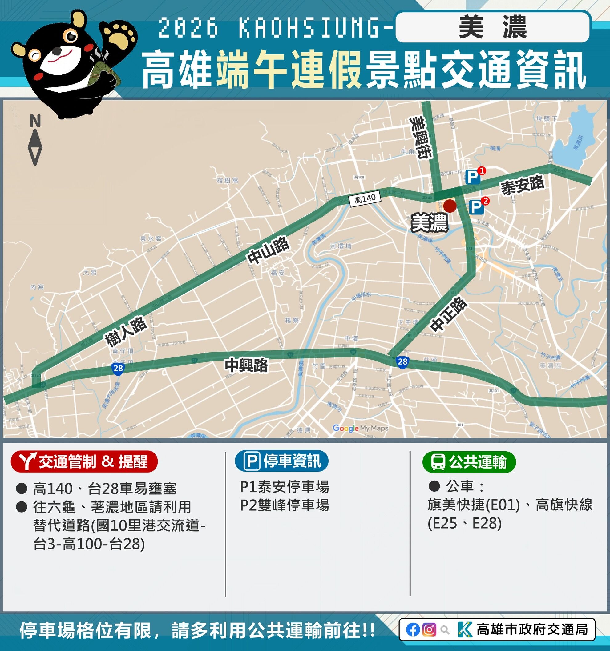 ▲▼駁二入列！高雄端午連假「9大景點」啟動交管　旗津渡輪祭管制 。（圖／記者賴文萱翻攝）