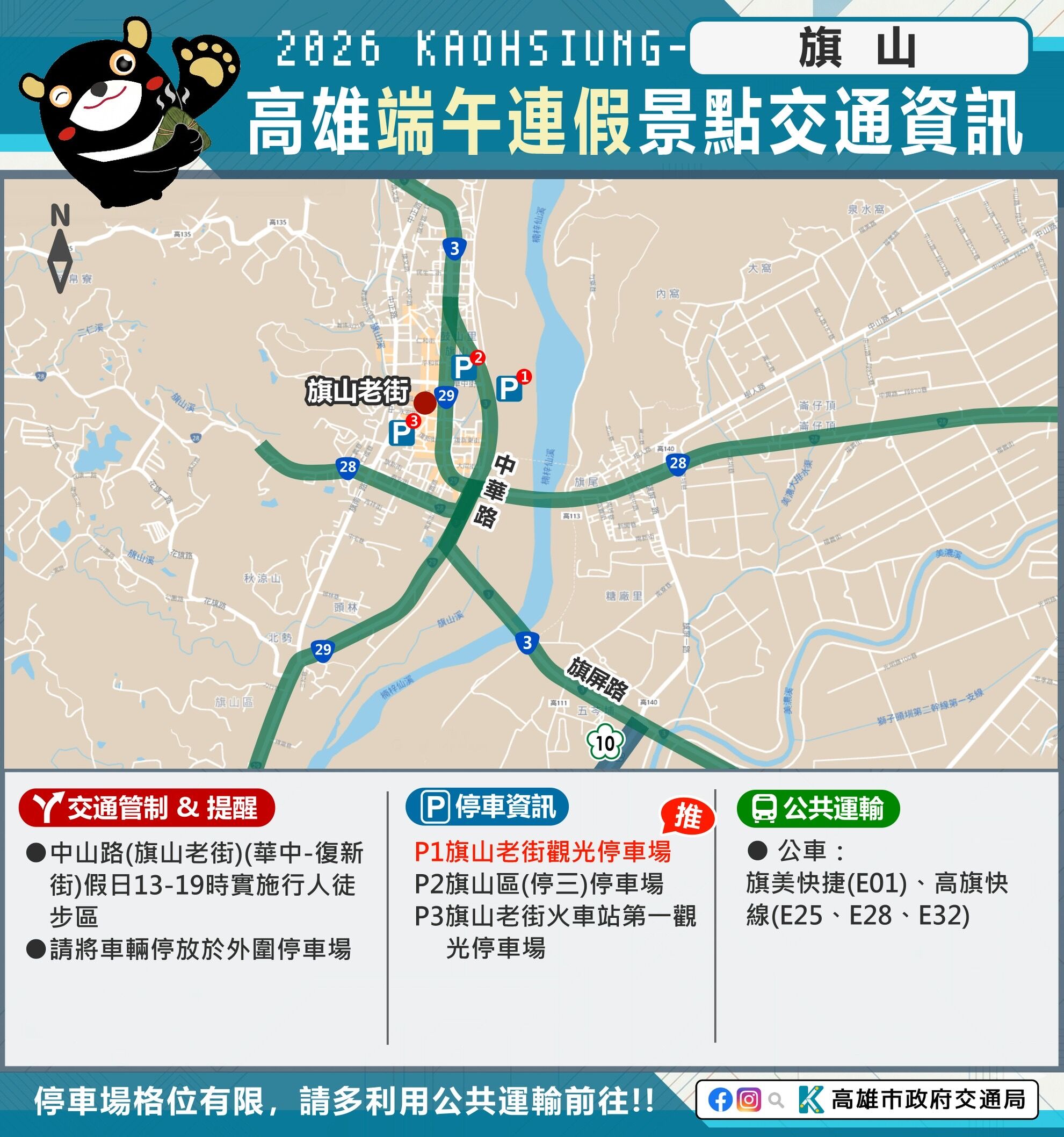 ▲▼駁二入列！高雄端午連假「9大景點」啟動交管　旗津渡輪祭管制 。（圖／記者賴文萱翻攝）