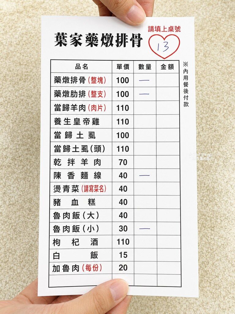 ▲▼葉家藥燉排骨。（圖／部落客陳小可的吃喝玩樂授權提供）