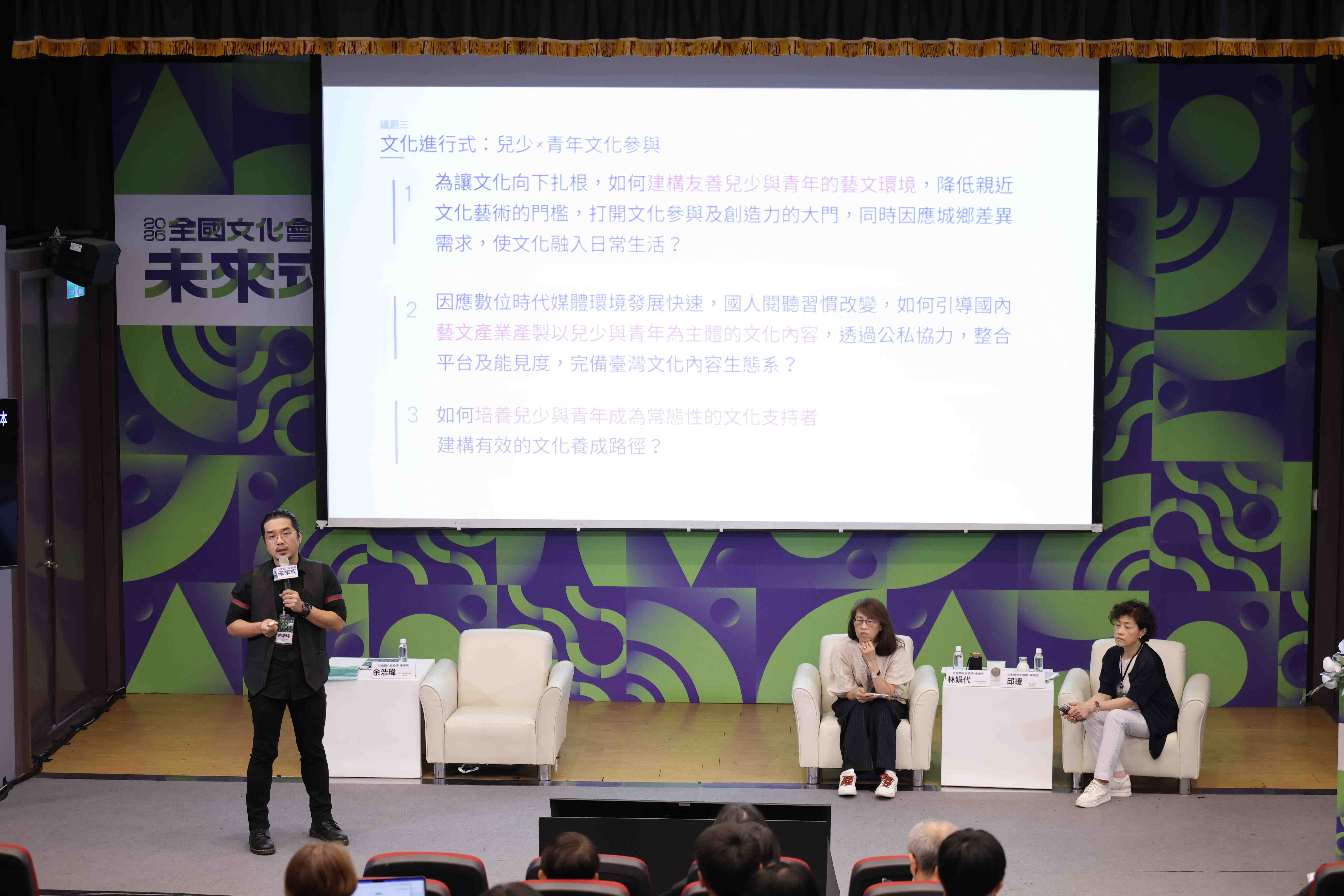 ▲▼「2026全國文化會議」談論文化轉譯、台灣未來文化發展。（圖／文化部）