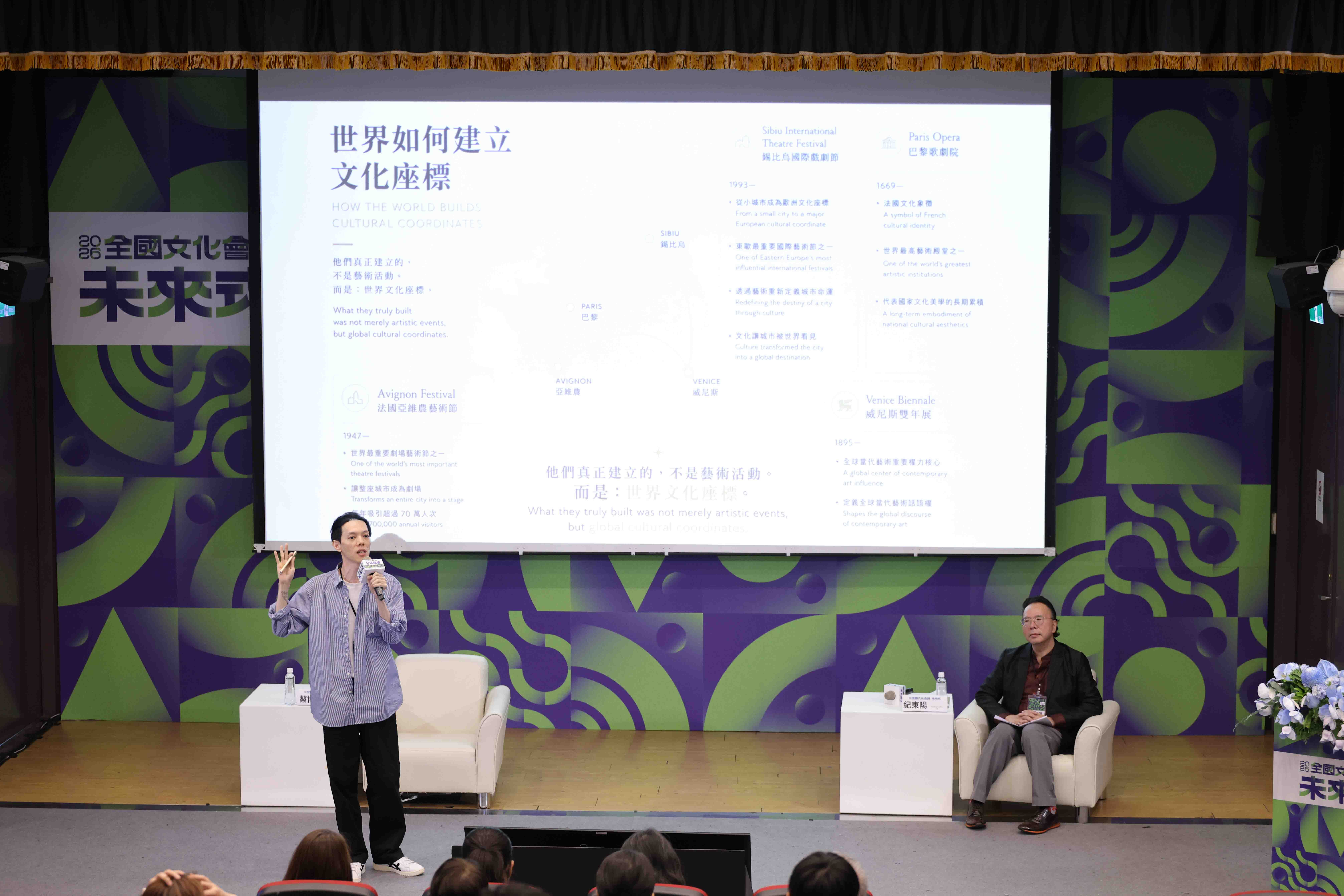 ▲▼「2026全國文化會議」談論文化轉譯、台灣未來文化發展。（圖／文化部）