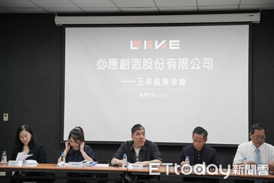 必應創造股東會通過配息5元 看好下半年展演商機