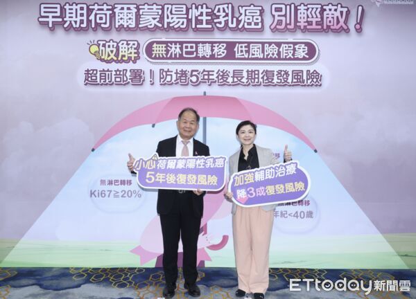 早期荷爾蒙陽性乳癌記者會。（圖／記者趙于婷攝）