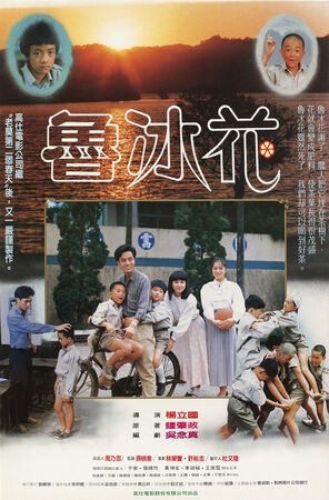 ▲《魯冰花》將於7月8日全台盛大重映。（圖／國家電影及視聽文化中心提供）