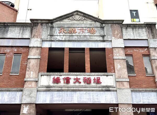 ▲「2026本草派對」於7月11日至12日在永樂廣場及永樂市場舉行,迪化街,永樂市場。（圖／記者彭懷玉攝）