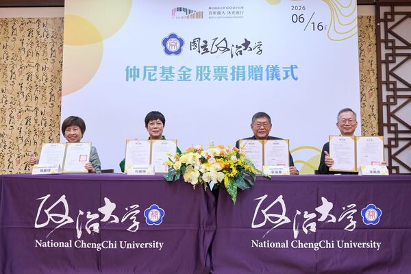 ▲▼前台積電「大掌櫃」震撼宣布　捐100張股票回政大價值2.4億。（圖／取自政大）