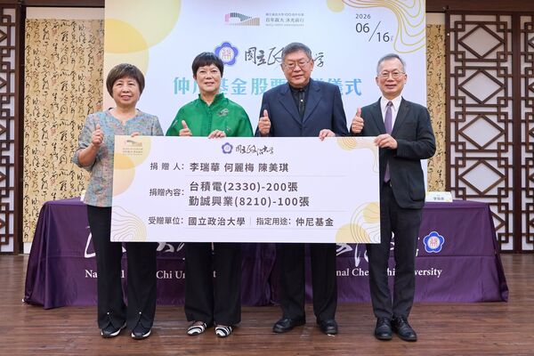 ▲▼前台積電「大掌櫃」震撼宣布　捐100張股票回政大價值2.4億。（圖／取自政大）