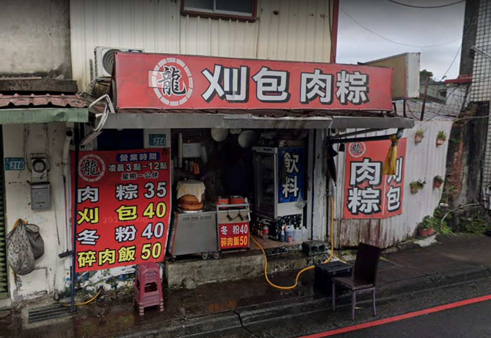 公車司機臨停肉粽店爆紅 老闆娘曝生意沒變化「但端午訂單已滿」 | ETtoday旅遊雲 | ETtoday新聞雲