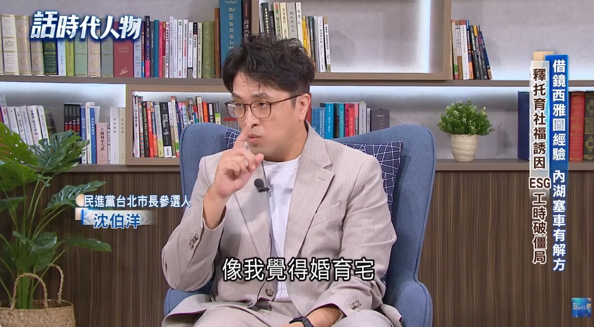 ▲▼話時代人物專訪沈伯洋。（圖／翻攝YouTube／話時代人物）