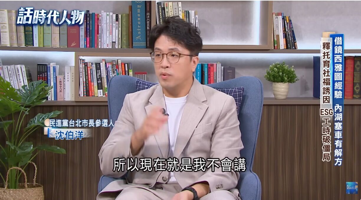 ▲▼話時代人物專訪沈伯洋。（圖／翻攝YouTube／話時代人物）