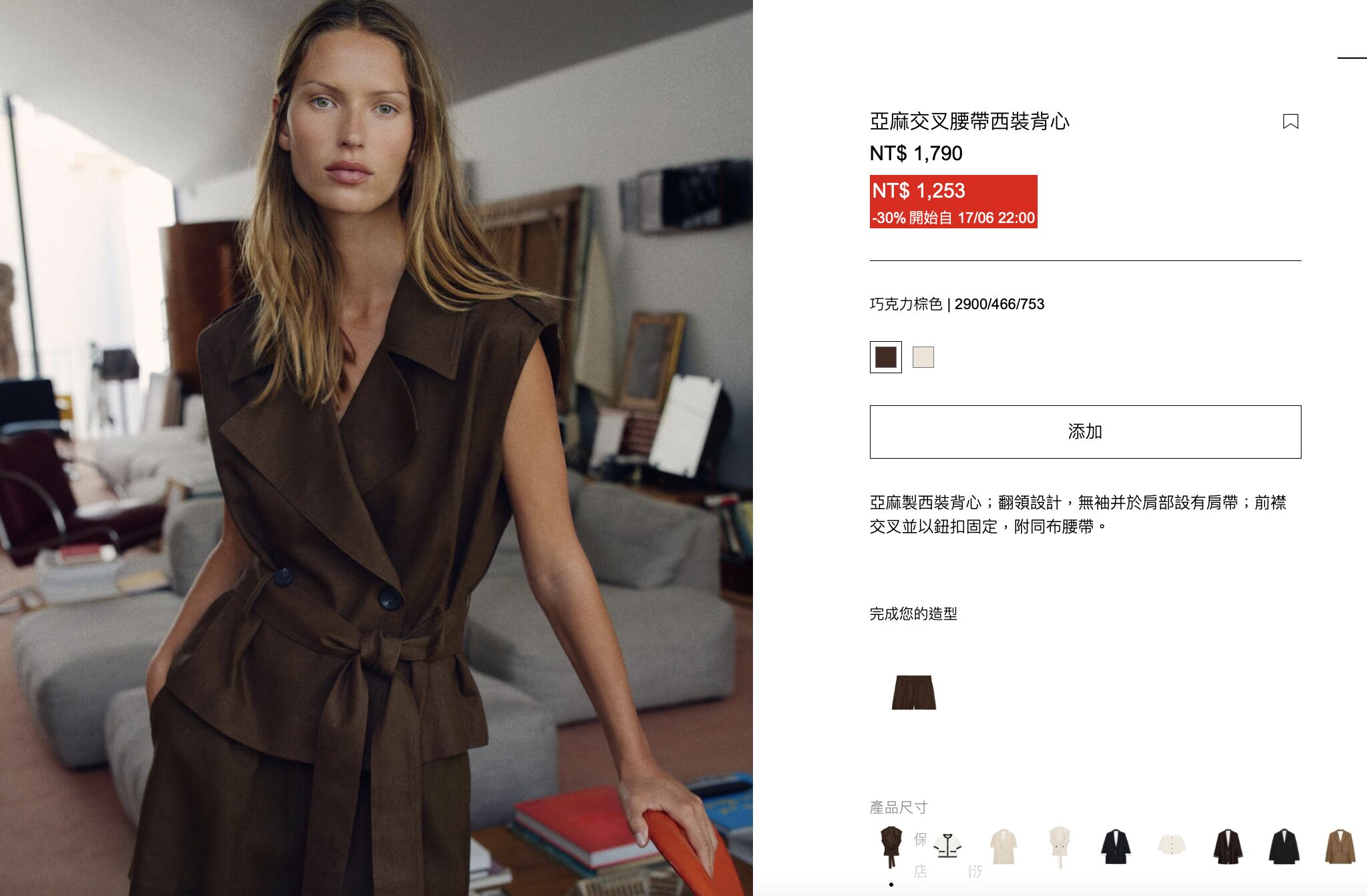 ▲▼   zara     。（圖／翻攝自官網）