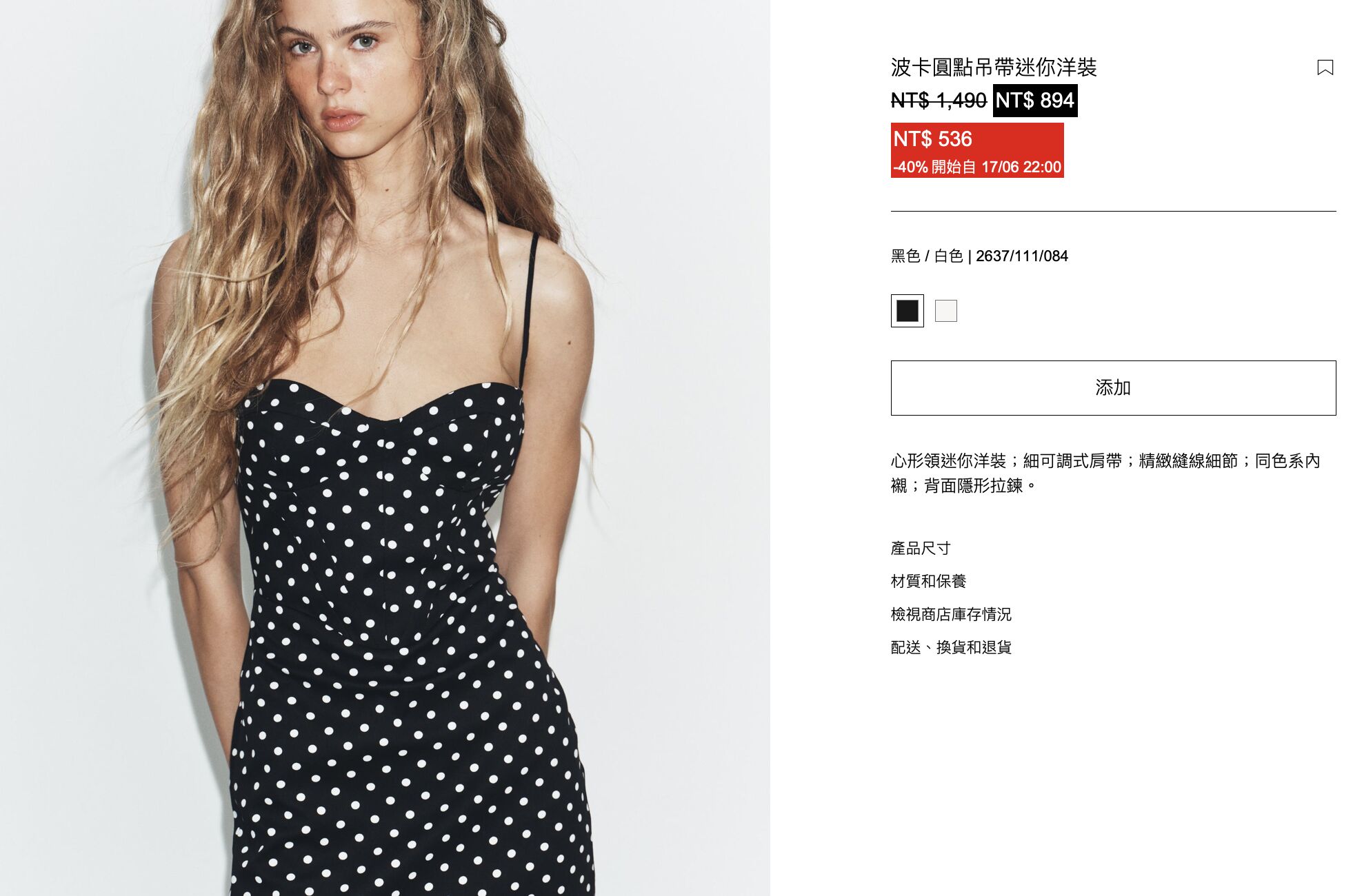 ▲▼   zara     。（圖／翻攝自官網）
