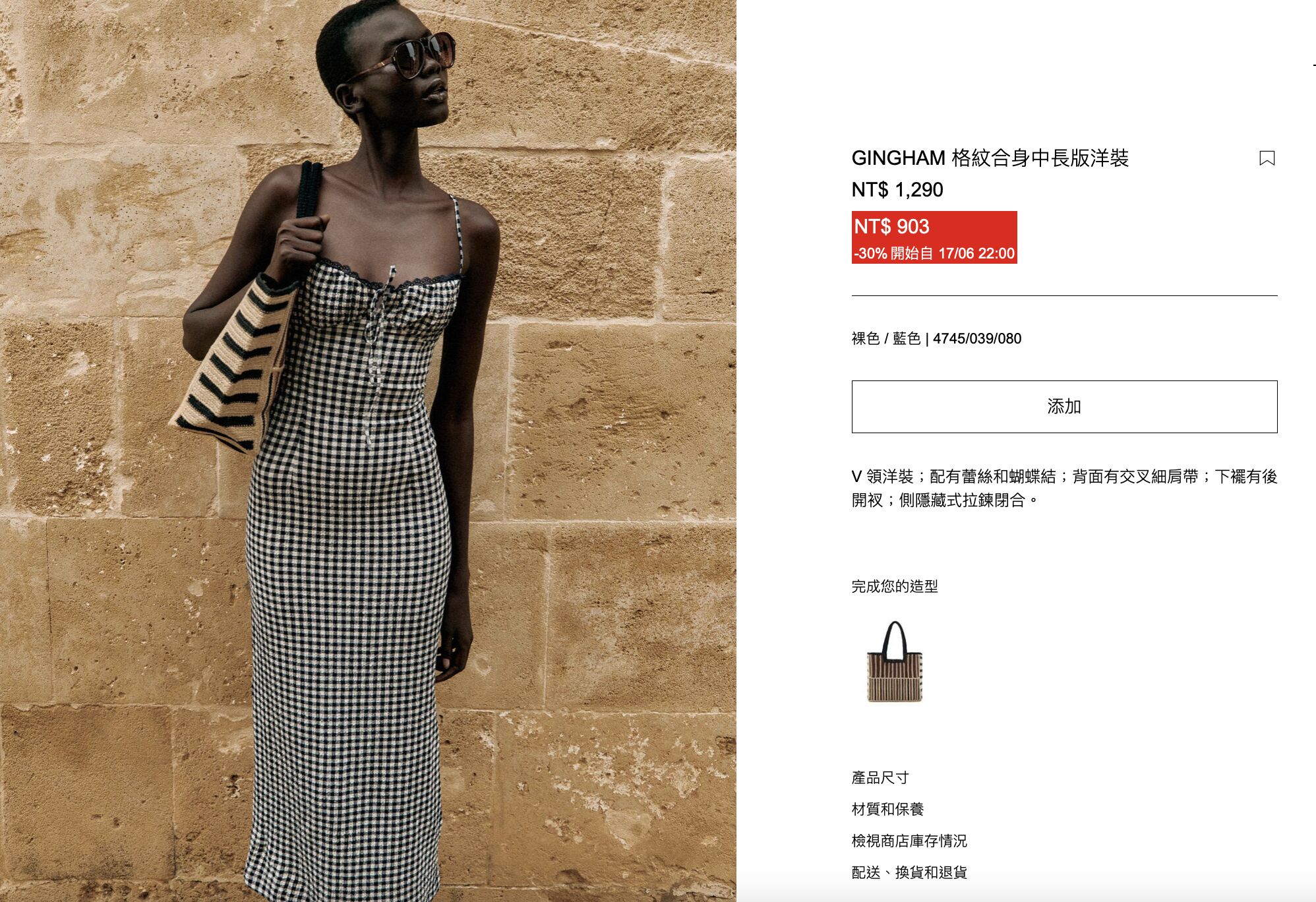 ▲▼   zara     。（圖／翻攝自官網）
