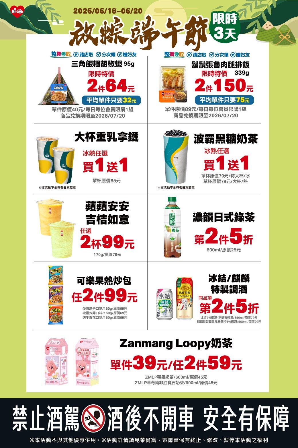 ▲▼超商優惠。（圖／業者提供）
