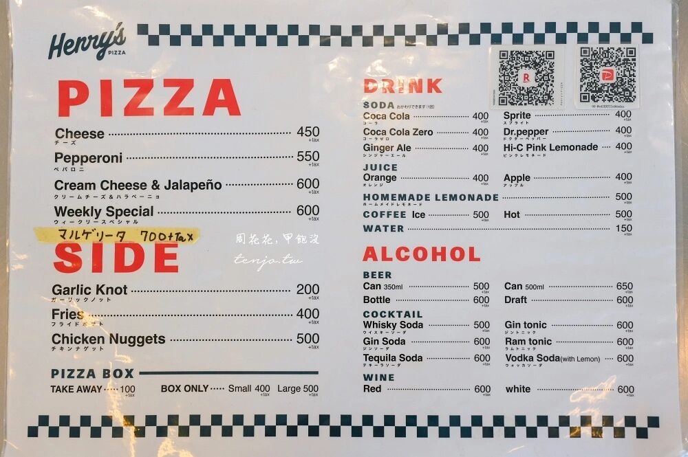 ▲▼Henry&rsquo;s PIZZA。（圖／部落客周花花授權提供）