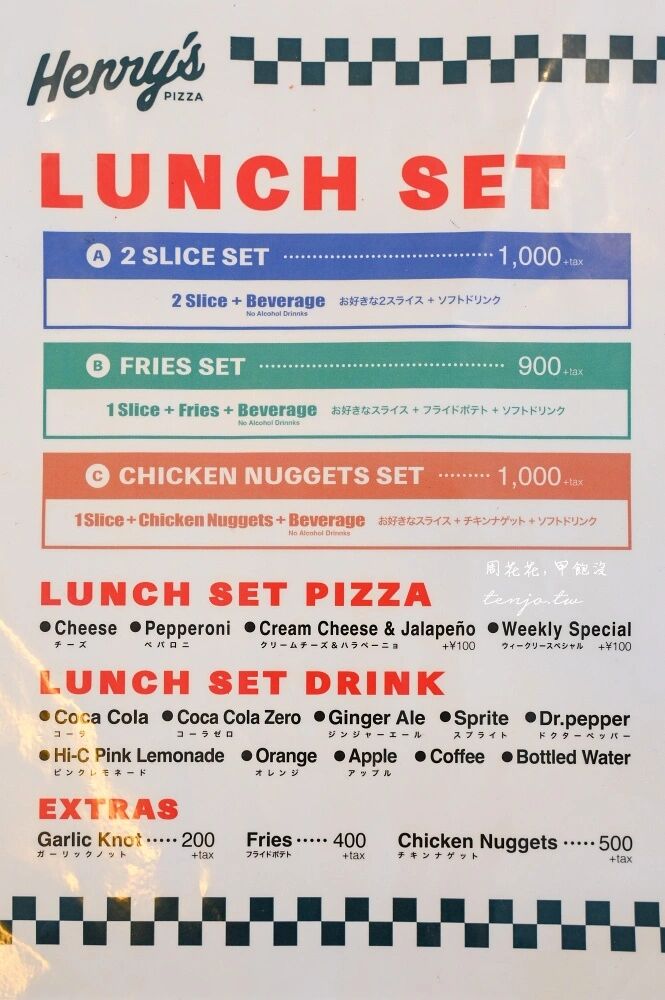 ▲▼Henry&rsquo;s PIZZA。（圖／部落客周花花授權提供）