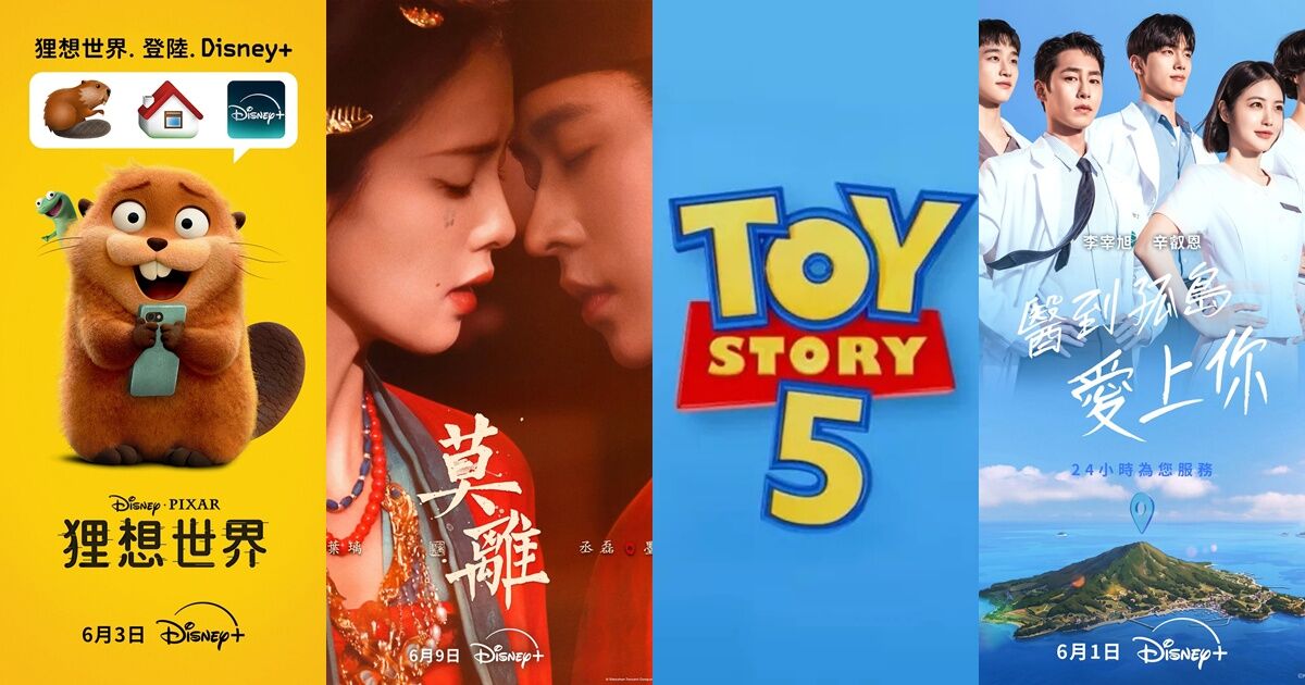 ▲Disney+收視前4強（6/8-6/14，資訊參考Flixpatrol）。（圖／翻攝自臉書／Disney+）