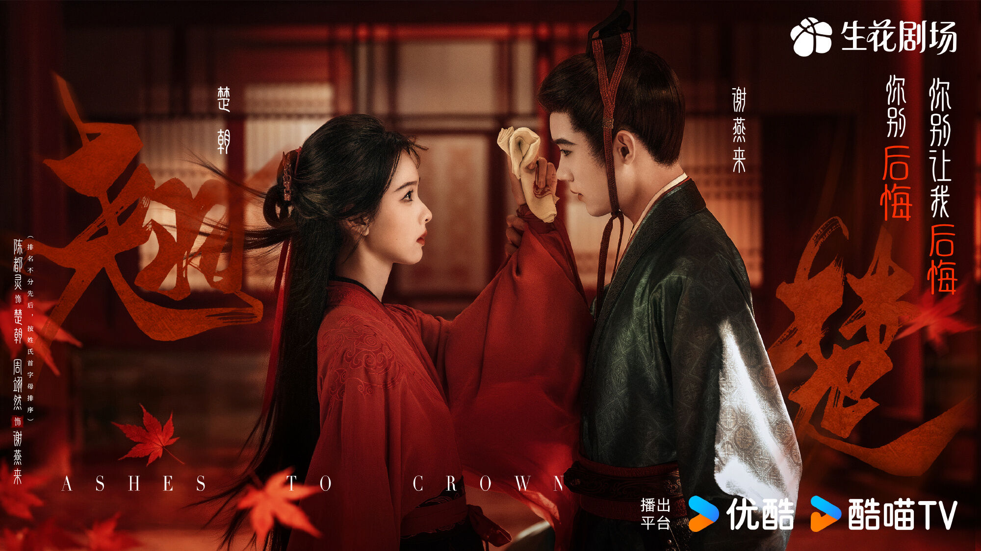 ▲▼《莫離》《翹楚》《南部檔案》。（圖／翻攝自臉書、微博）
