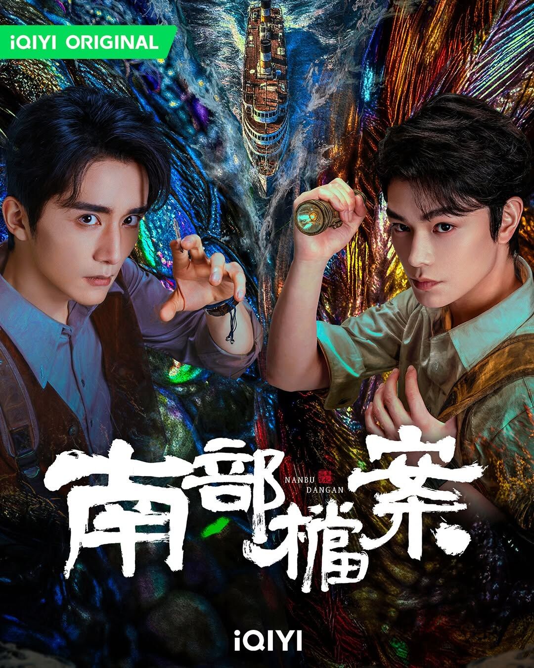▲▼《莫離》《翹楚》《南部檔案》。（圖／翻攝自臉書、微博）