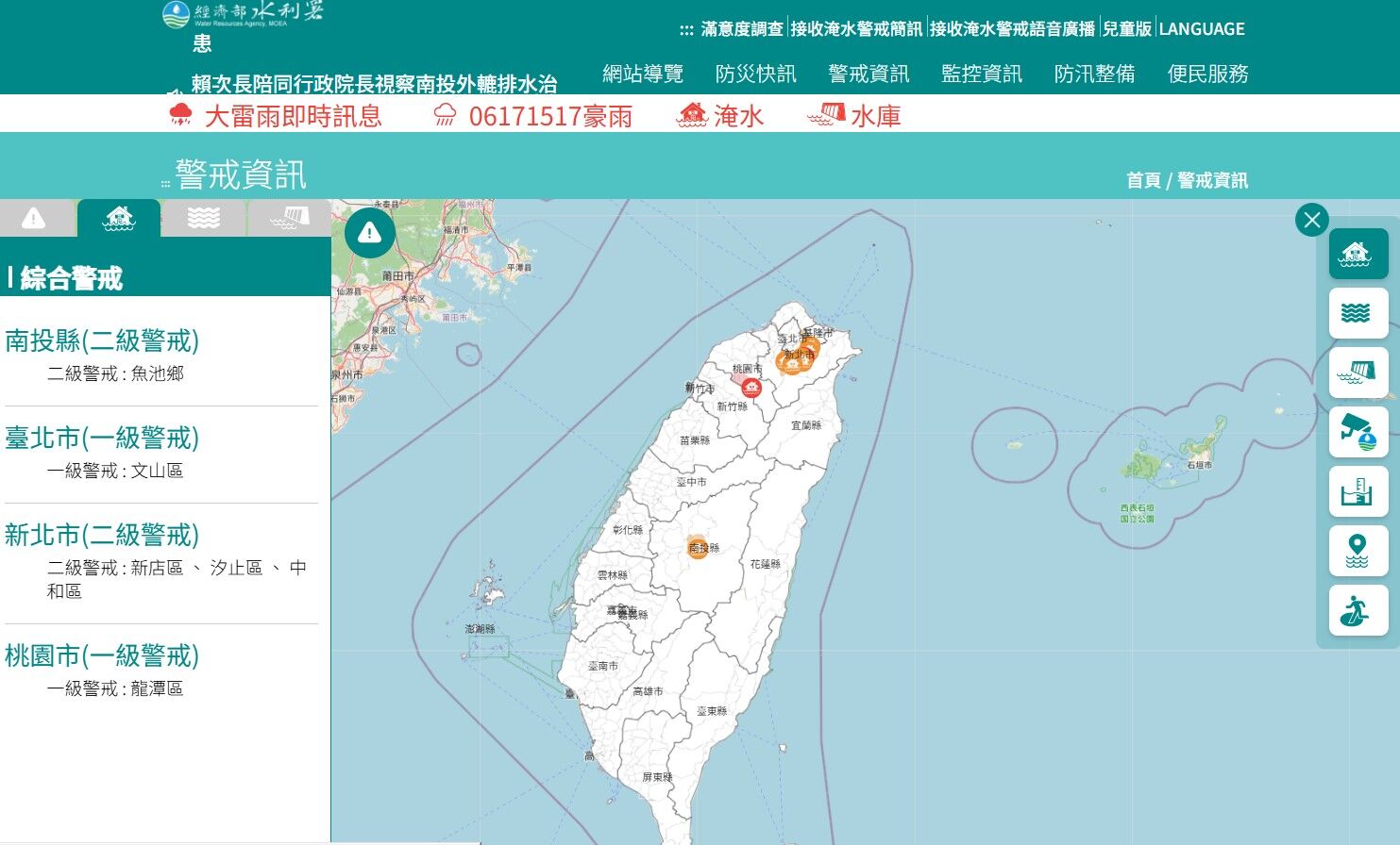▲▼淹水警戒。（圖／經濟部水利署）
